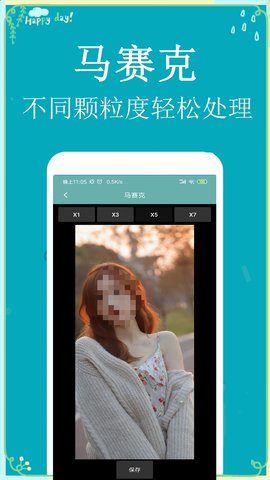 P图扣图师 1.4.1  3