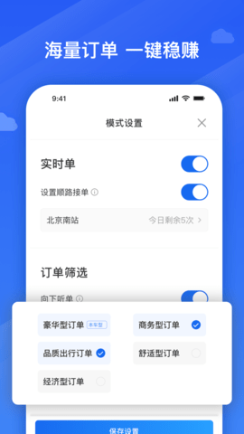 捎点宝车主 6.30.0.0003  3