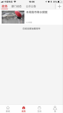 大美昆都仑 1.2.1  3