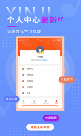 音基考试 1.5.2  3