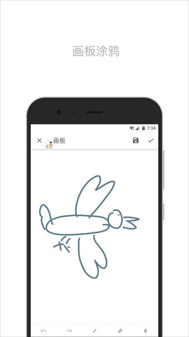 简笔 5.29.0 最新版 4