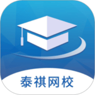 泰祺网校app下载安装-泰祺网校官方版