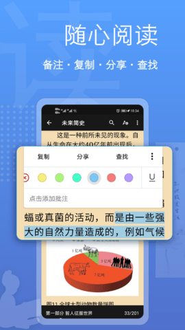 阅读器全能王 1.2.50  1