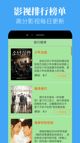 星晴视频 v3.8.8 最新版 2