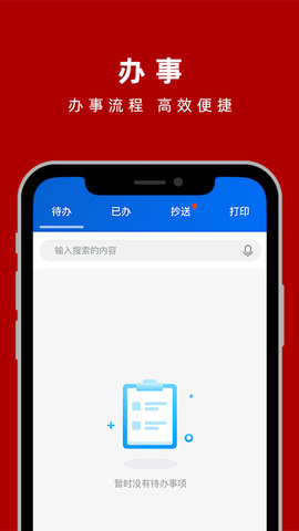 交我办 3.4.8  1