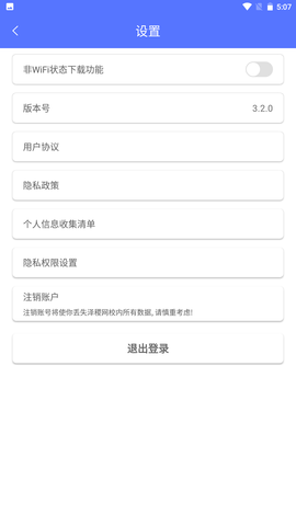 泽稷网校 3.3.1 官方版 3