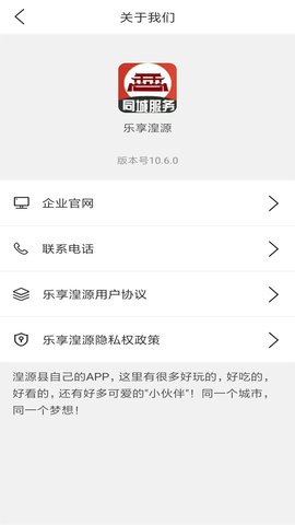 乐享湟源 10.8.2 官方版 3