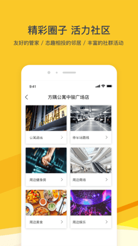方隅公寓 3.4.3  4