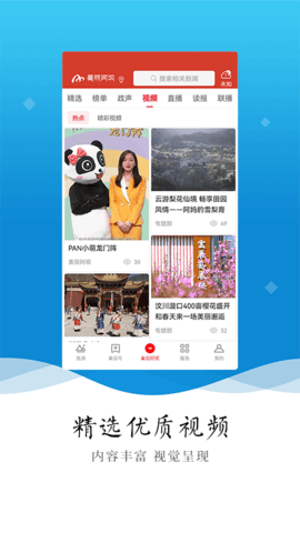 美丽阿坝 5.1.0  1