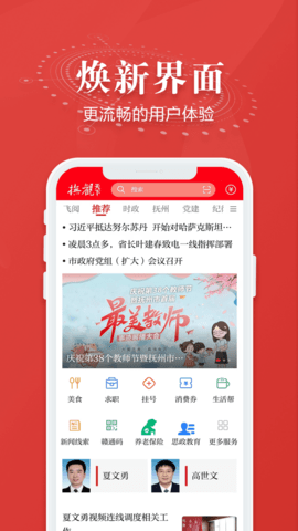 抚观天下 2.4.6  2