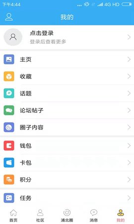 浦北天天网 6.3.0  4
