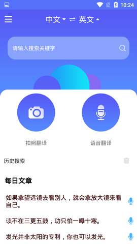 随身翻译官 1.4.9  1