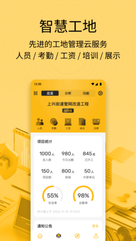建造工 3.6.0 最新版 1