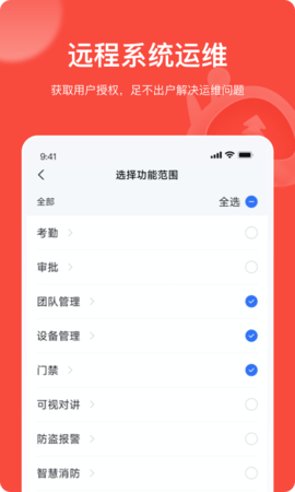 海康互联Pro 4.10.0  2