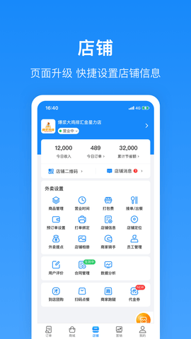 生活Plus商家 6.3.0  3