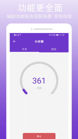 GPS万能工具 2.8.0  4