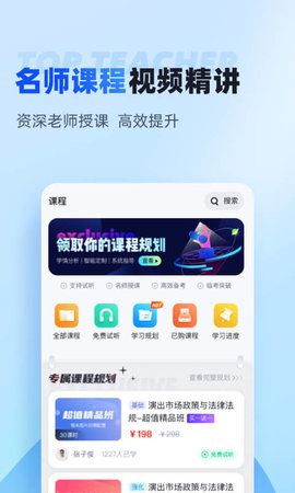 聚题库 1.9.2  3
