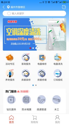 智慧海都 2.9.2  1