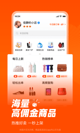 爱逛买手店 2.3.9 最新版 1
