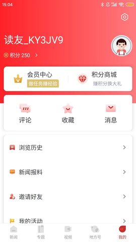 南湖声音 2.0.7  4