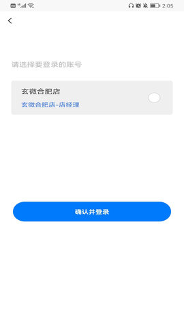 蓝管家 4.0.16  2