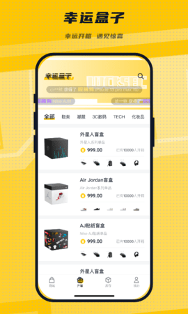 Lucksec 1.2.1 官方版 4