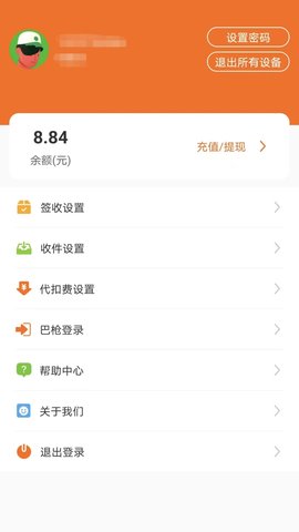 心甜智能柜 2.11.06 最新版 2
