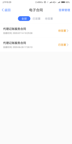 大账房 4.2.6 官方版 2