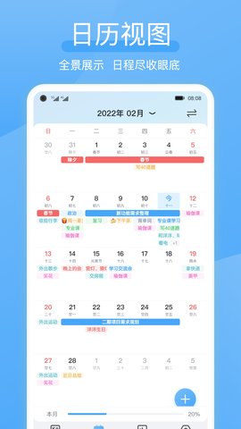 氢时光 2.4.5  1
