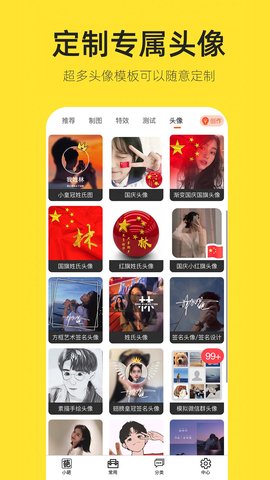 嗨小葩 1.4.5  4