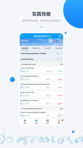 中语智汇 2.2.0.1 官方版 1