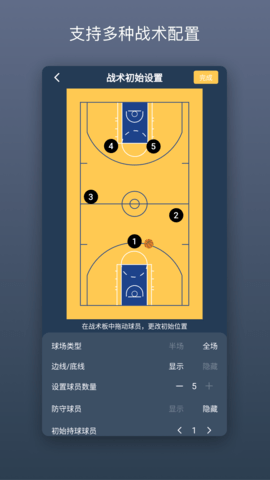 战篮 2.4.4  1