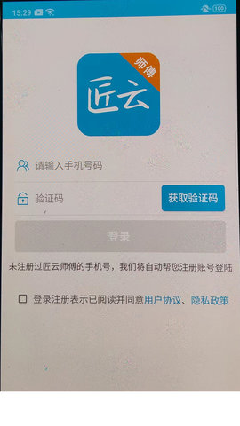 匠云师傅 2.6.8.2  1