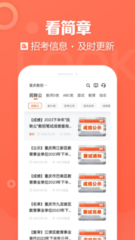 金标尺教师 3.0.0.55  4