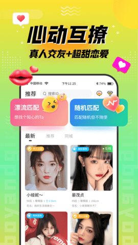 陌趣漂流瓶 3.3.6  3