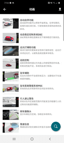 MINI驾驶指南 2.9.0  4