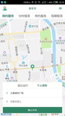 鲁e行 3.1.4  1