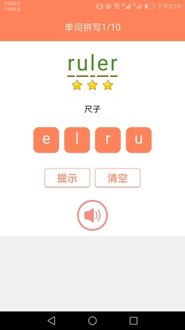 小学英语同步学 3.0.9  4