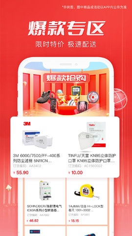 工邦邦 1.40.4  3