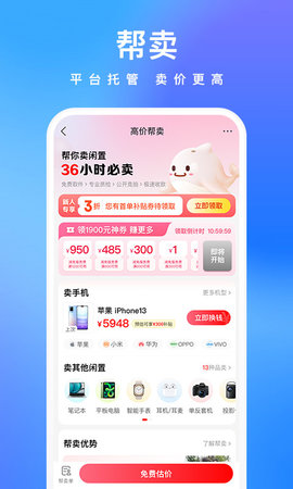 拍拍鲸置 1.4.7  4