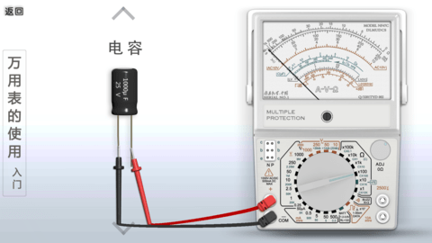 万用表使用 22.0610.TY 官方版 2