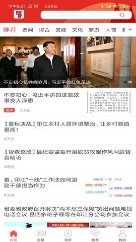 今印江 1.7.7 官方版 1