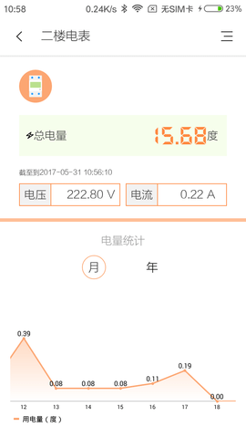 赛客智能 2.5.11  3