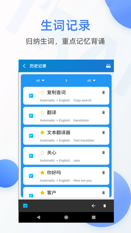 文本翻译器 5.0715.37  3