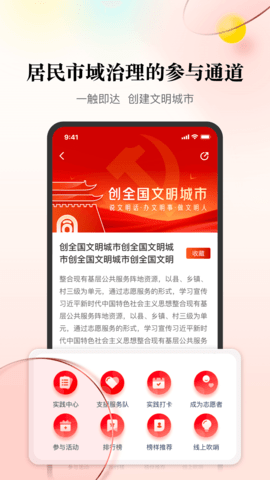 天下大同 1.5.16  3