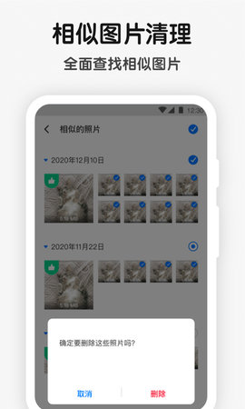 手机清理管家 1.2.1 最新版 4