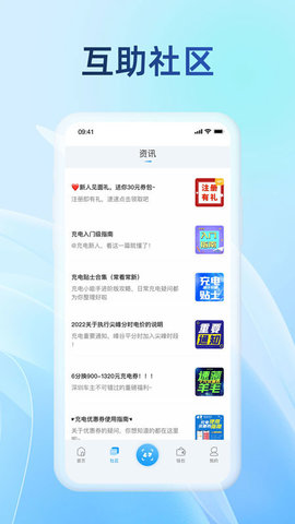 蔚蓝快充 6.1.0  4