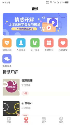 情感 23.12.25 最新版 1