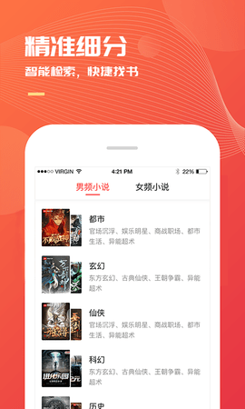 小说巴士 3.7.0  3