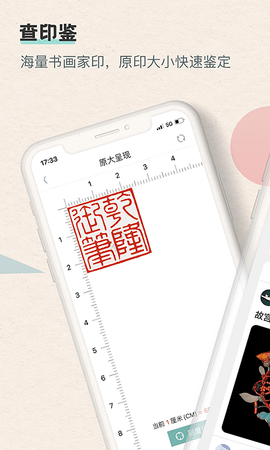 观箴云简 4.5.4  1